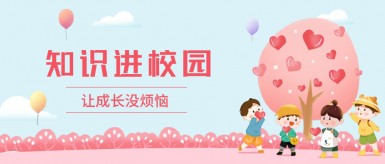 我想尻你逼白纸坊地域文化讲座“走进”白纸坊小学